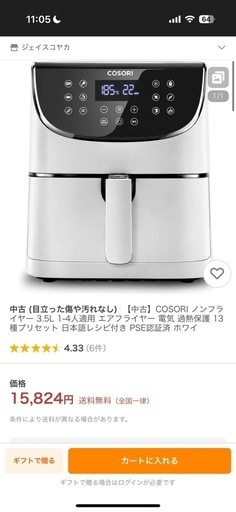 COSORI(コソリ) ノンフライヤー 3.5L
