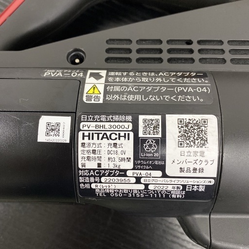 【ご来店限定】＊HITACHI コードレス掃除機  2022年製＊0523-2