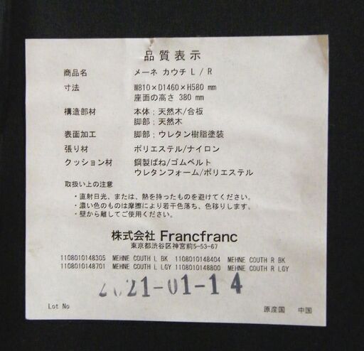 フランフラン/Francfranc メーネ ソファ 幅81cm ブルー系 2人掛け 3人掛け ソファー 家具 札幌市 厚別区
