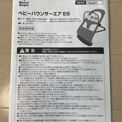 バウンサーの画像