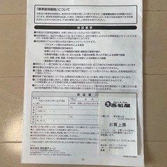 バウンサーの画像
