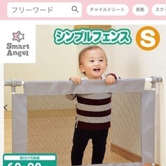 ベビーゲート