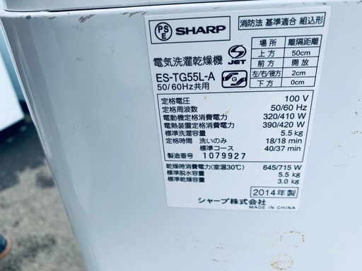 EJ114番 SHARP 洗濯乾燥機 ES-TG55L-A