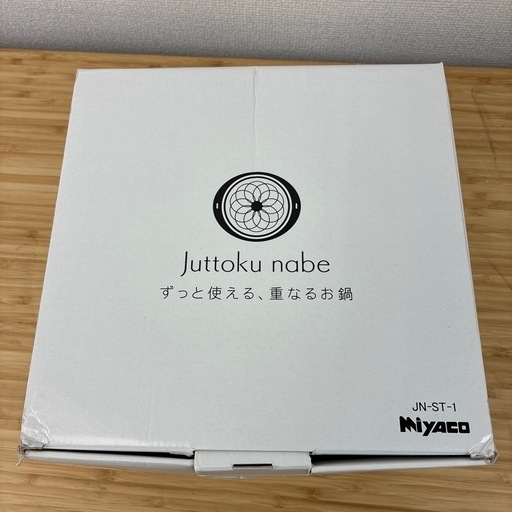 ずっと使える、重なるお鍋