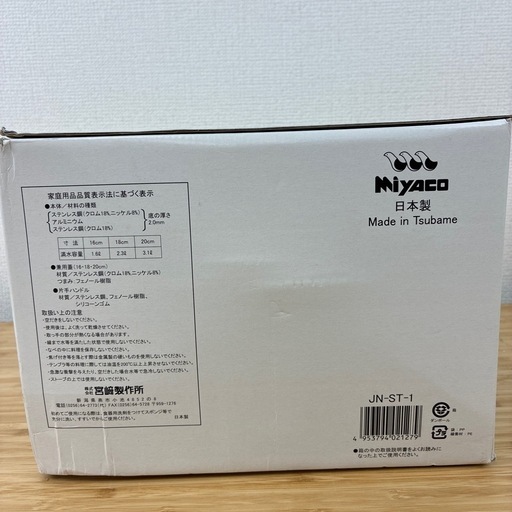 ずっと使える、重なるお鍋