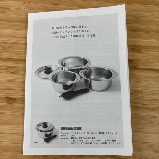 ずっと使える、重なるお鍋