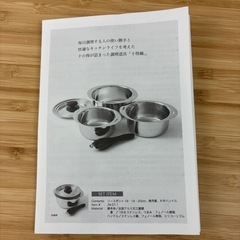 ずっと使える、重なるお鍋