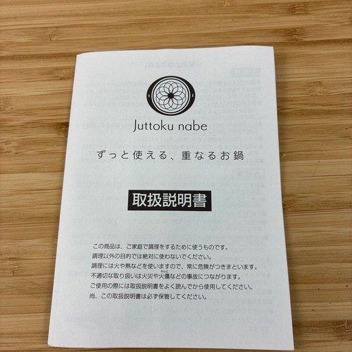 ずっと使える、重なるお鍋