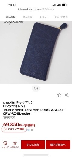 財布
