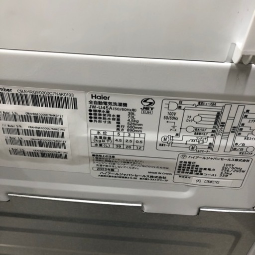 Haier 全自動洗濯機 JW-U45A 4.5kg 2022年製 【トレファク堺福田店】