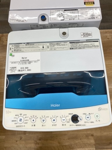 トレファク高槻店】安心の6ヶ月間保証！取りに来られる方限定！HERB