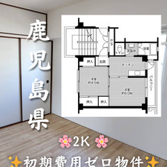 【鹿児島県】2K・学生/高齢者相談◎