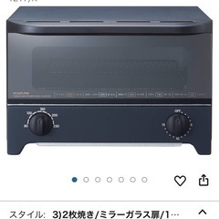 オーブントースター