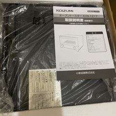 オーブントースターの画像