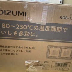 オーブントースターの画像