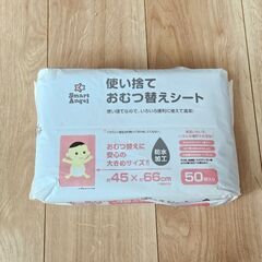 おむつ替えシート