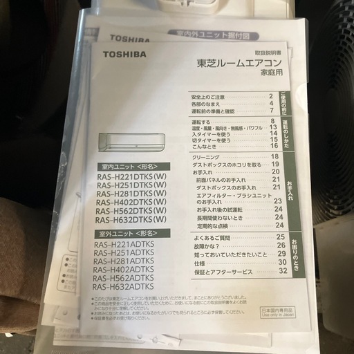 Y2505-643 東芝 ルームエアコン RAS-H221PKS  2021年製 リモコンあり 6畳用 エアコンガス残量不明 ポンプダ