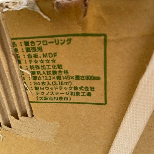 【12.64㎡分】WOODTECフローリング4ケース ソウアッシュ柄