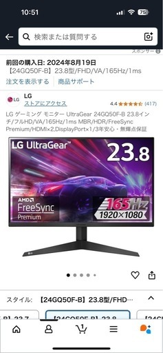LG ゲーミングモニター