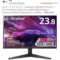 LG ゲーミングモニターの画像