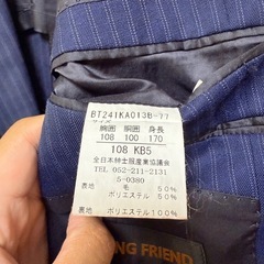 XL　スーツ セットアップ 大きい ネイビー ストライプ 青山 コナカ XL 2XLの画像