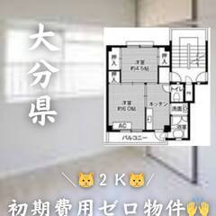 大分県大分市　初期費用ゼロ　家賃35500円　生活保護可ペ…