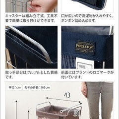 【引渡し決定】ペンドルトン ランドリーラック【中古】の画像