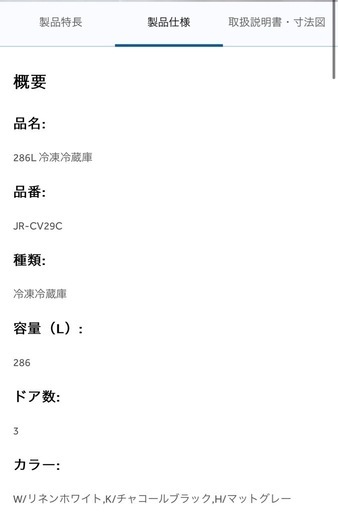 冷蔵庫