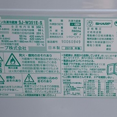 【RKGRE-512】特価！シャープ/350L 3ドア冷凍冷蔵庫/どっちもドア/SJ-W351E-S/中古品/2019年製/当社より近隣無料配達！の画像