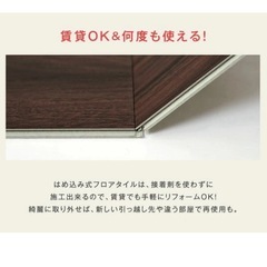 (決まりました)【6畳分】タンスのゲン フロアタイル の画像