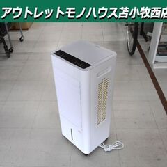 冷風機 冷風扇 FKT007R 2023年 家庭用 中古 保冷パ...