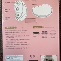 フェイシャルケアセットの画像