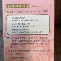 フェイシャルケアセットの画像