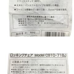 25C232_ジ Coleman コールマン ロッキングチェア Model C910-718J アウトドア キャンプ 現状品 中古の画像