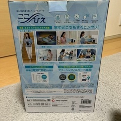 ここひえR4 中古美品の画像
