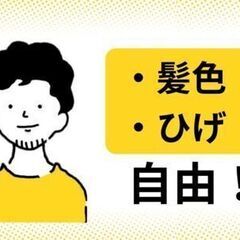 《ひげ・髪色自由》フォークリフトの資格を活かす＊ガッツリ稼…