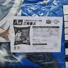 BIG クッション　乙骨憂太の画像