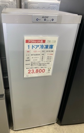 【7E23③】MITSUBISHI 1ドア冷凍庫 2018年製