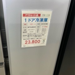 【7E23③】MITSUBISHI 1ドア冷凍庫 2018年製