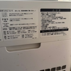 SHARP 空気清浄機の画像