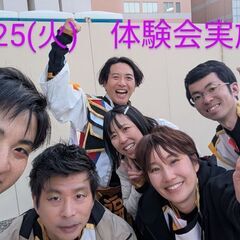 5/25(火)　よさこい体験会実施!!　熱い季節よさこいで…