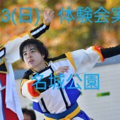 5/23(日)　よさこい体験会実施!!　毎日をよさこいで充…