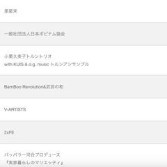 6/1（日）晴れそうなのでベトナムフェス＠代々木公園に行きます【週末を楽しもう】 - メンバー募集