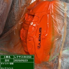 本日もキャリパー塗装ご依頼頂きました^ ^ − 大阪府