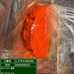 本日もキャリパー塗装ご依頼頂きました^ ^ - リフォーム