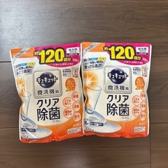 【新品】花王キュキュット　食洗器用洗剤 550g×2 クリア除菌...