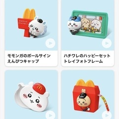 ちいかわ　マクドナルド　ハッピーセット