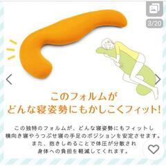 MOGU　抱き枕の画像