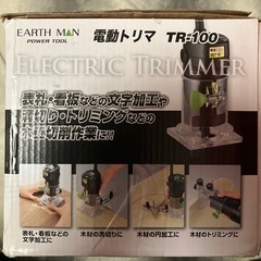 電動トリマ