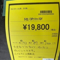 ★ジモティー割あり★3Pｿﾌｧ/クリーニング済みHG-5825の画像